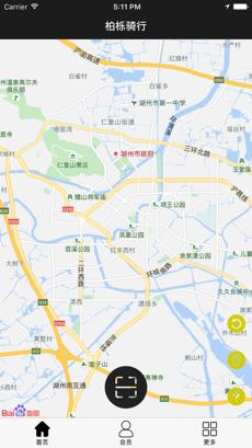柏栎骑行最新免费下载