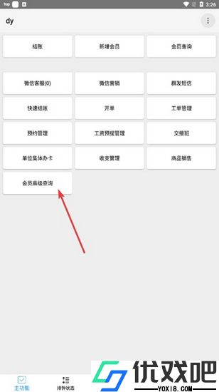 点明云记账手机版