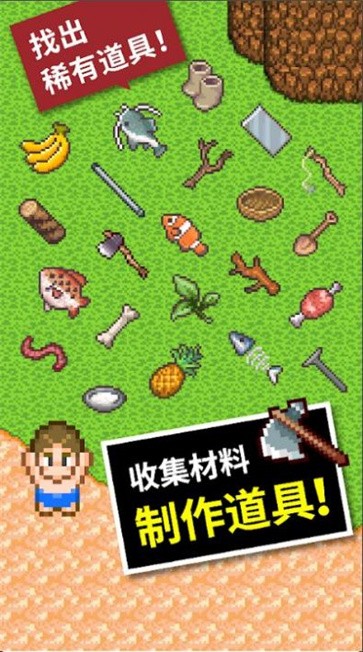 无人岛大冒险2官方版最新版下载