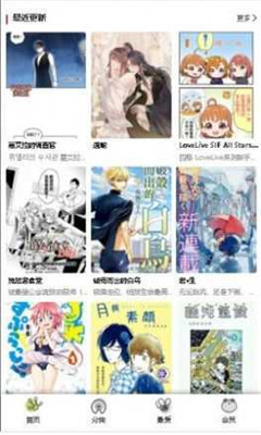 漫蛙漫画APP正版下载