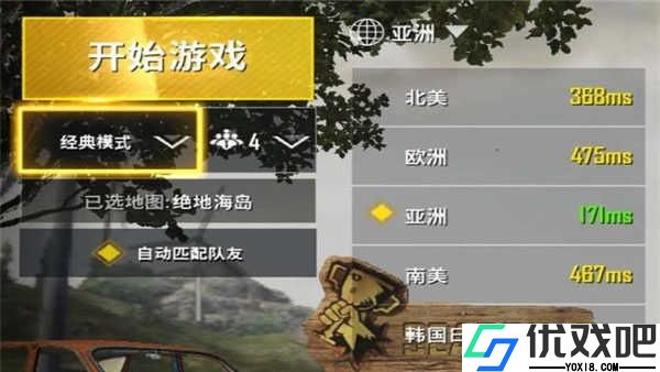 PUBG地铁逃生测试服