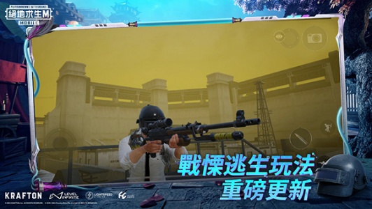 PUBG地铁逃生测试服