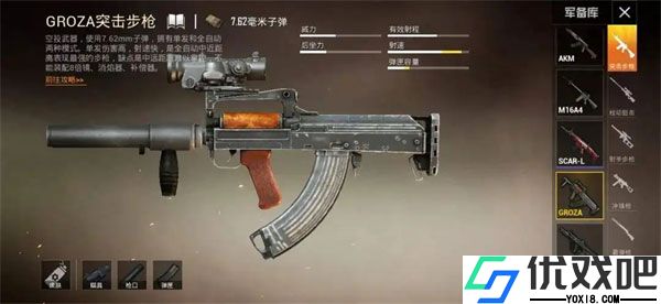 绝地求生2未来之役官方版