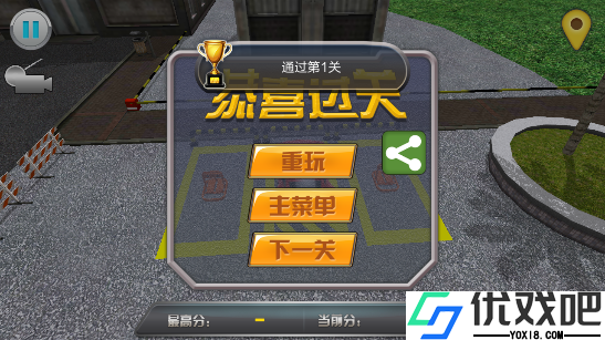 停车大师3D