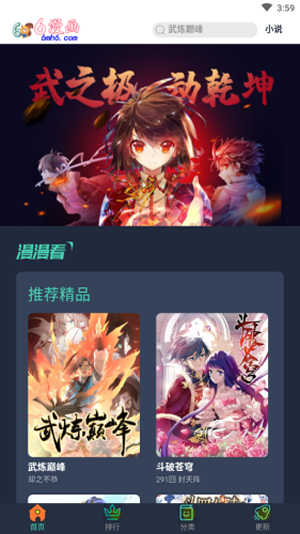 斗罗大陆漫画完整版下载