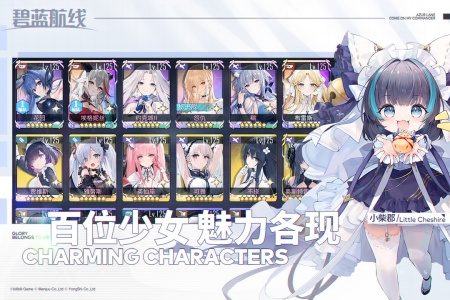 碧蓝航线oppo版