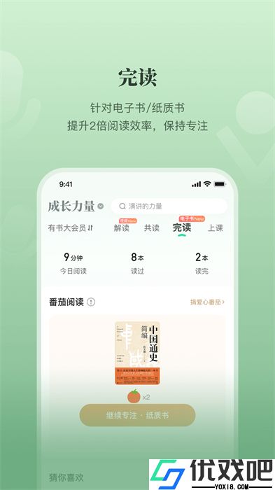有书共读