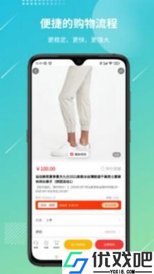 好货易购