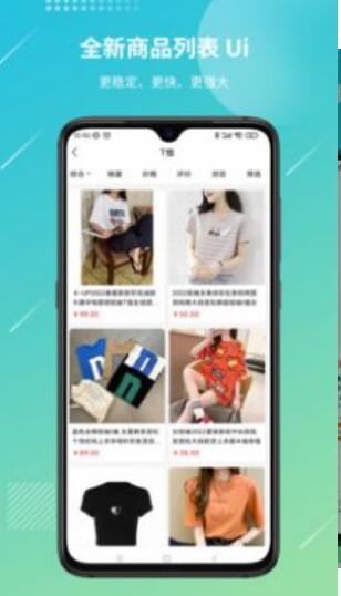 好货易购最新版下载
