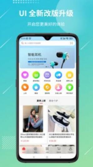 好货易购最新版下载