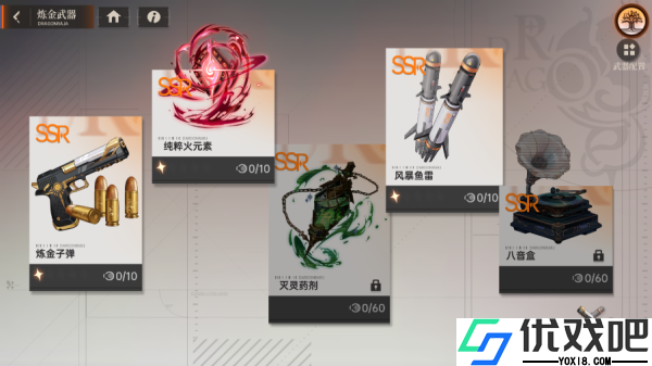 龙族卡塞尔之门vivo版