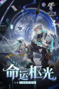 龙族卡塞尔之门vivo版
