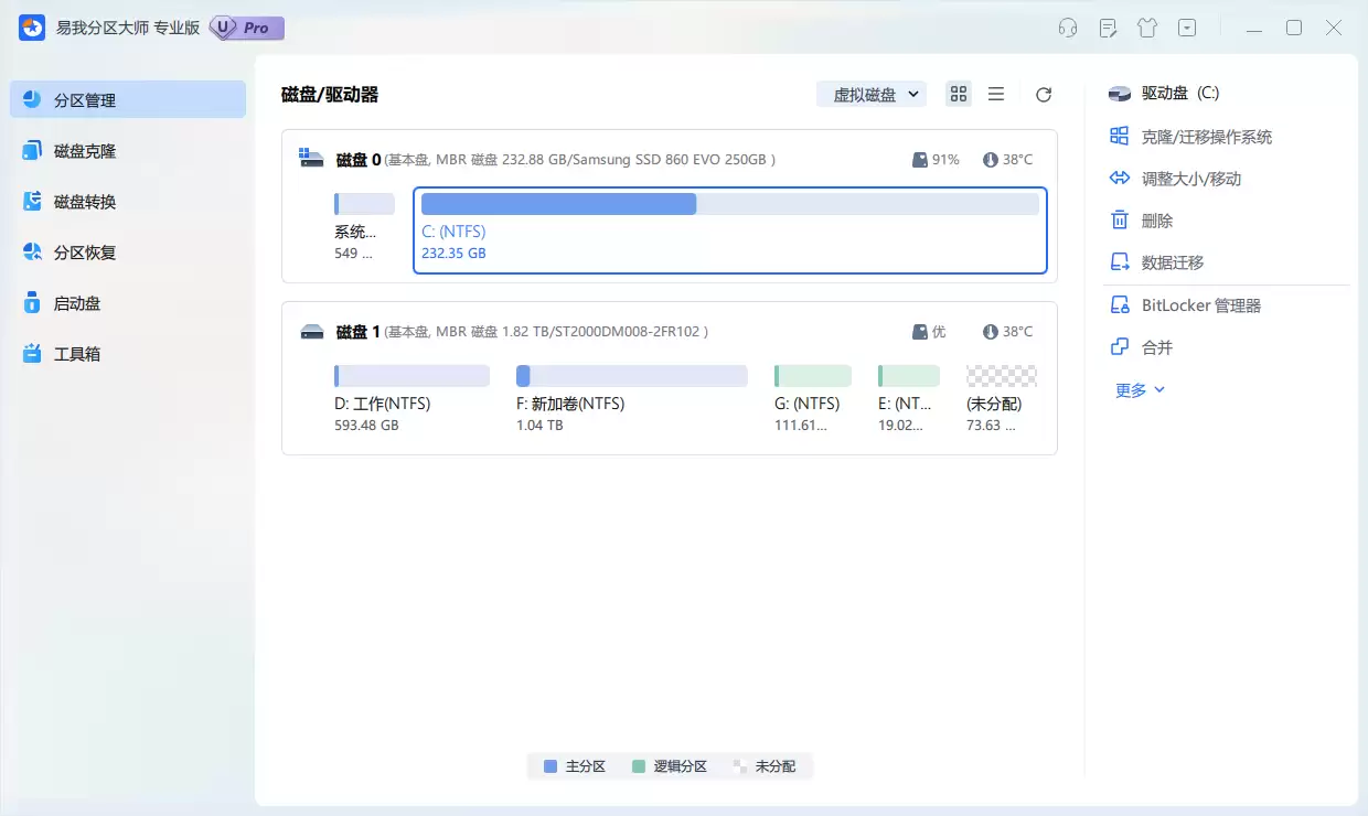 电脑新硬盘分区教程：新手一学就会的完整步骤指南