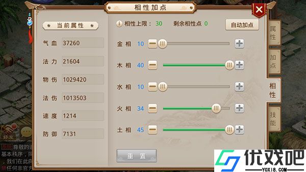 问道华为版
