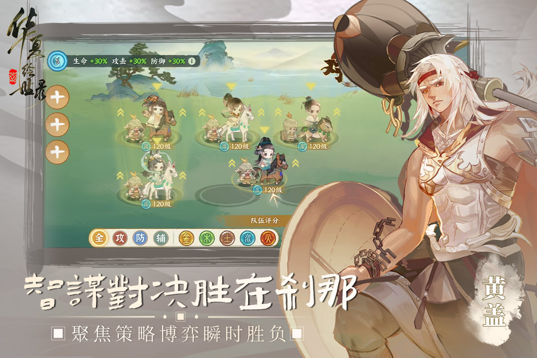 华夏绘世录最新版下载