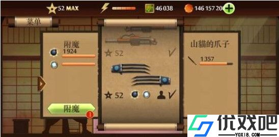 暗影格斗2破解版最新版