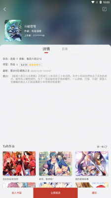 漫画铺最新版本下载