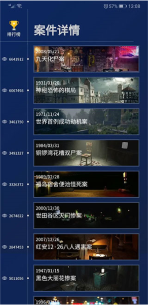 侦探联盟crimaster免费版下载