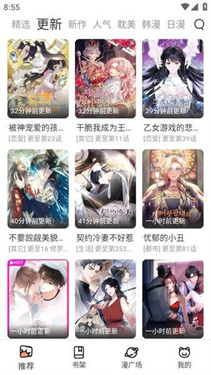喵呜漫画官方正版
