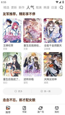 喵呜漫画最新版下载
