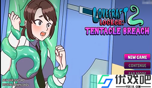 Lovecraft Locker2
