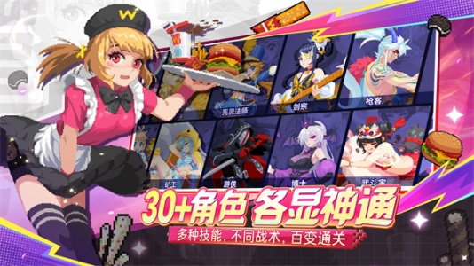 元气骑士最新破解版