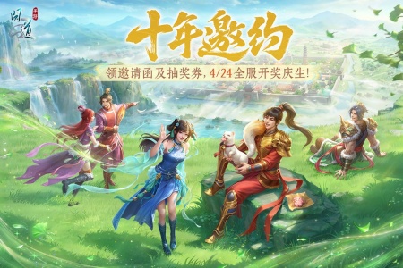 问道小米渠道服
