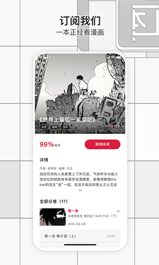 一本漫画高清完整版下载