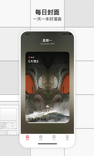 一本漫画高清完整版下载