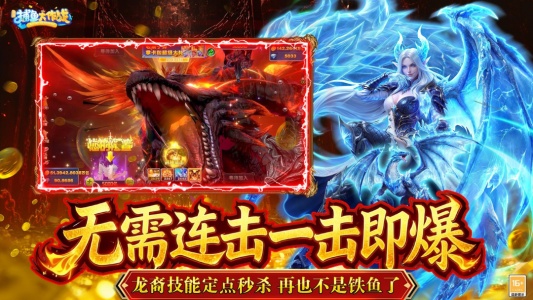 捕鱼大作战vivo账号登录版