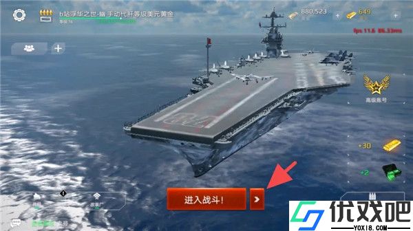现代战舰破解版