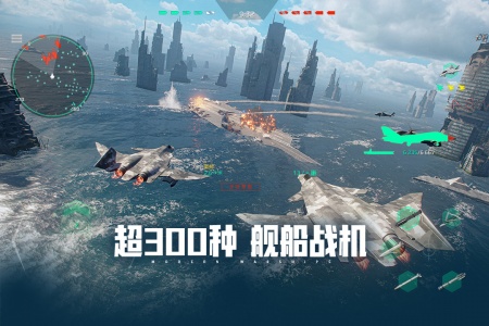 现代战舰九游版
