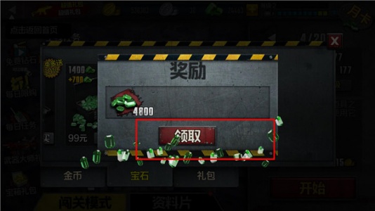 僵尸前线4破解版