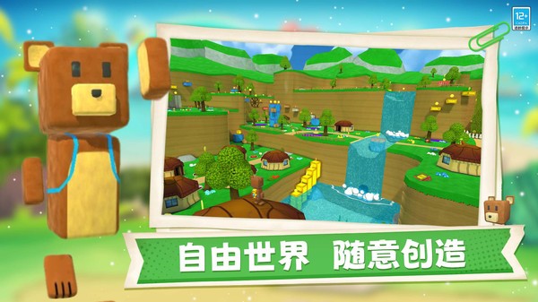 熊熊历险记官方版完整版下载