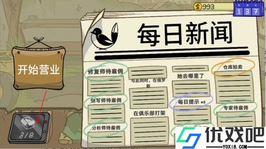 当铺人生2破解版无限金币
