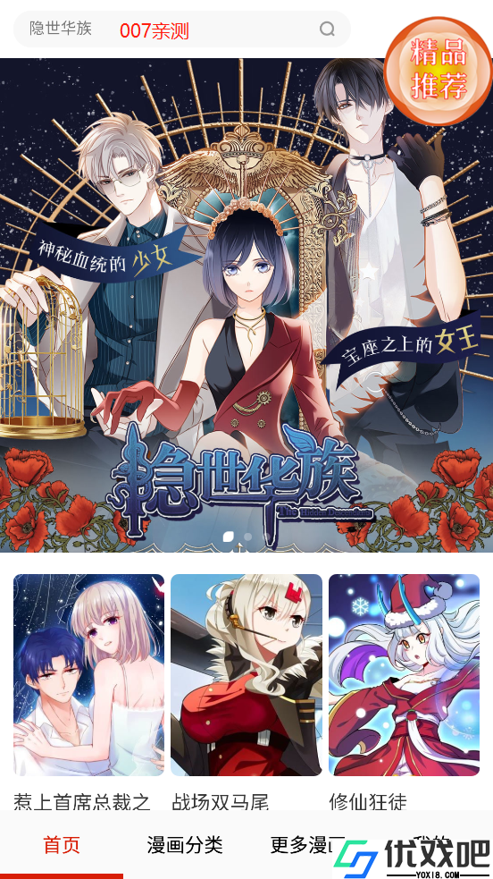 desire漫画无广告版