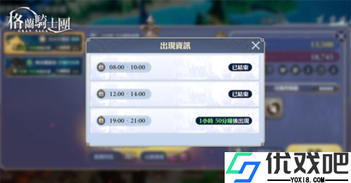 格兰骑士团官方版