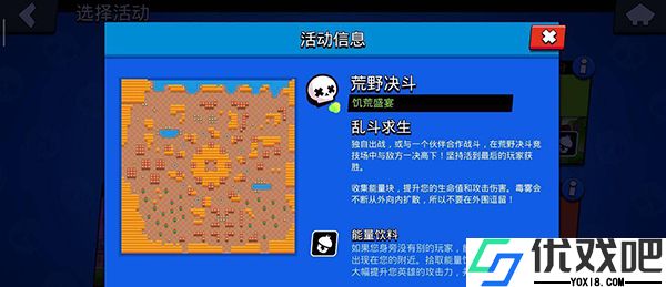荒野乱斗破解版最新版