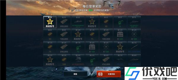 现代战舰360版
