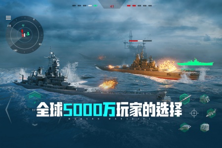 现代战舰360版
