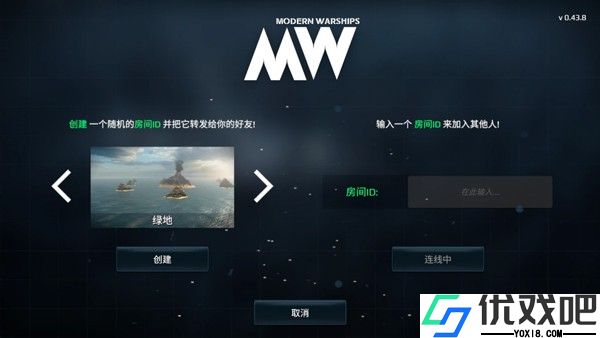 现代战舰bilibili版