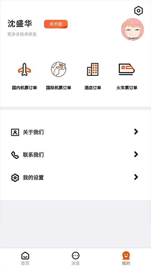 程多多app最新版下载