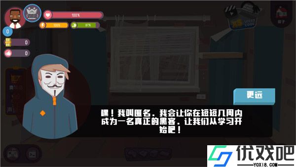 黑客模拟器手机版