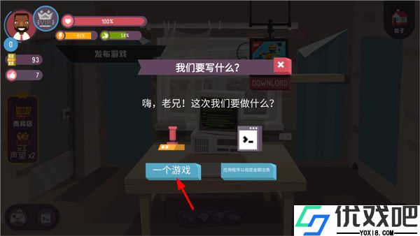 黑客模拟器手机版