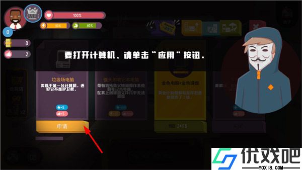 黑客模拟器手机版