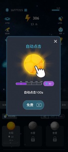 来捏个宇宙正版