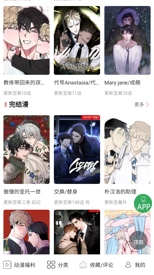 一耽女孩下载正版免费版