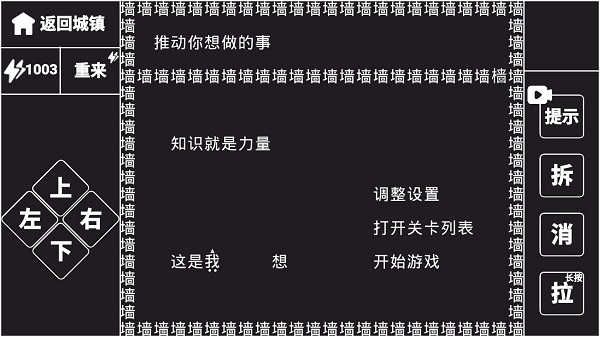 知识就是力量最新版下载