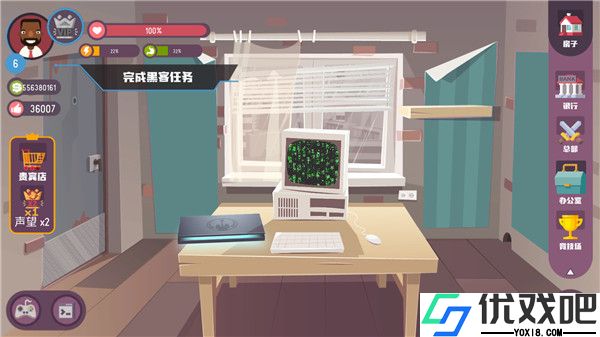 黑客模拟器破解版