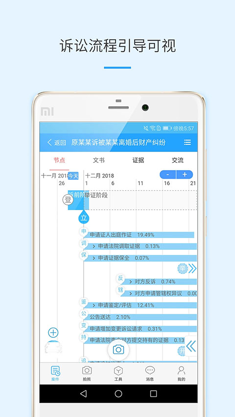 律呗app最新版下载
